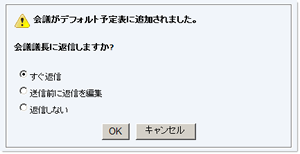 iCal_prompt_for_res