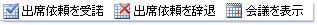 LookOut_iCal_Toolbar