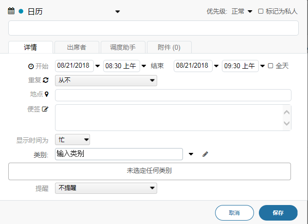 appointment_tab_1