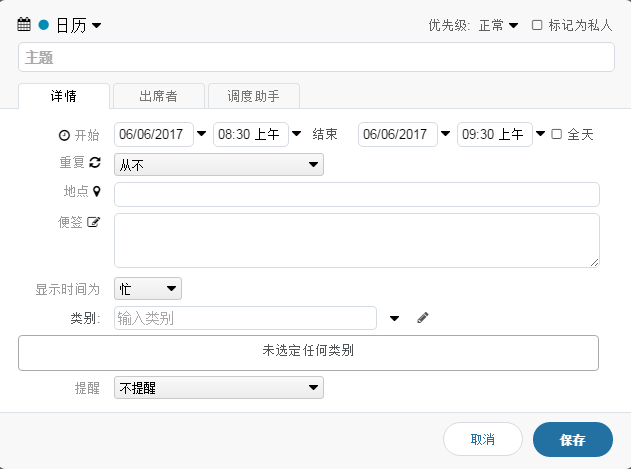 iCal_prompt_for_res